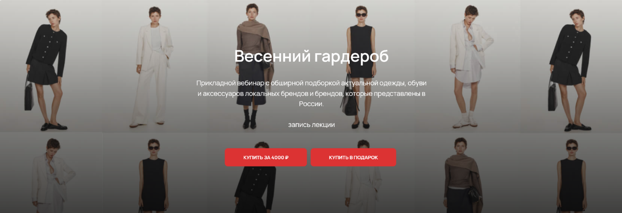 [Юлия Катькало] Весенний гардероб (2024)_0.png